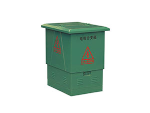 （MR）DFW10-12電（diàn）纜分支箱